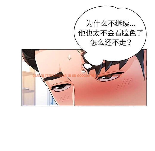 查看漫画脫軌關係 - 第44話 - tymanga.com中的3119146图片