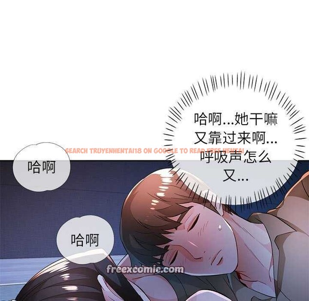 查看漫画脫軌關係 - 第44話 - tymanga.com中的3119150图片