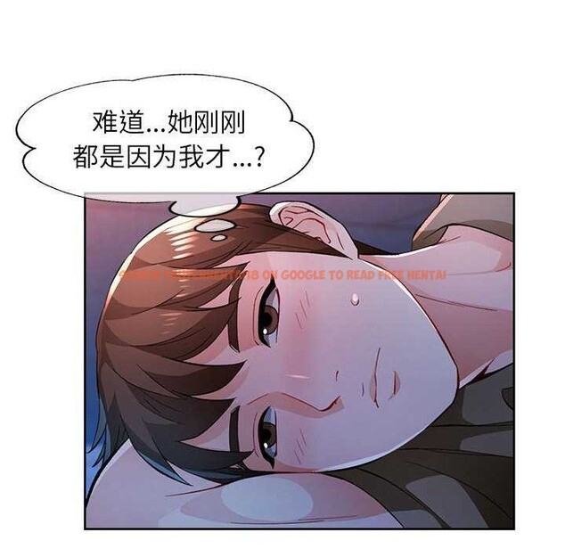 查看漫画脫軌關係 - 第44話 - tymanga.com中的3119153图片