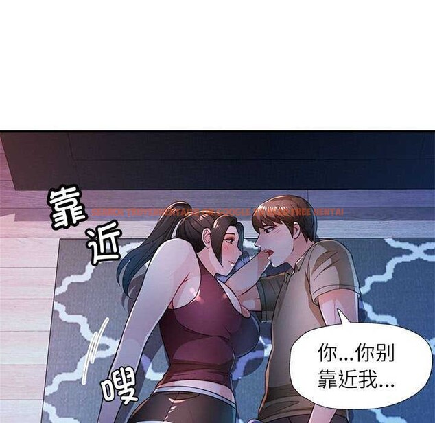 查看漫画脫軌關係 - 第44話 - tymanga.com中的3119157图片