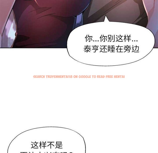 查看漫画脫軌關係 - 第44話 - tymanga.com中的3119160图片