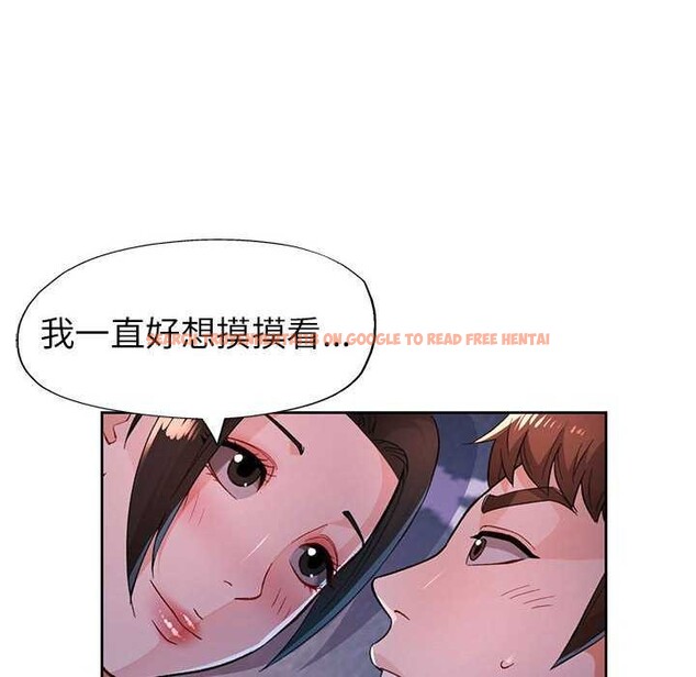 查看漫画脫軌關係 - 第44話 - tymanga.com中的3119162图片