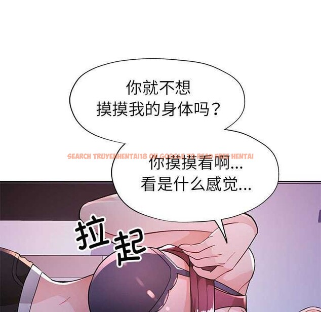 查看漫画脫軌關係 - 第44話 - tymanga.com中的3119165图片
