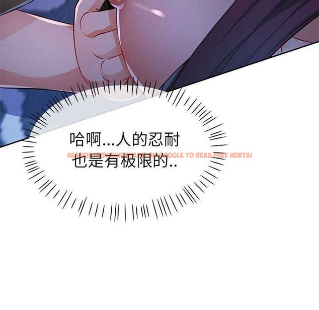 查看漫画脫軌關係 - 第44話 - tymanga.com中的3119168图片