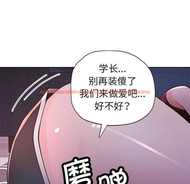 查看漫画脫軌關係 - 第44話 - tymanga.com中的3119175图片