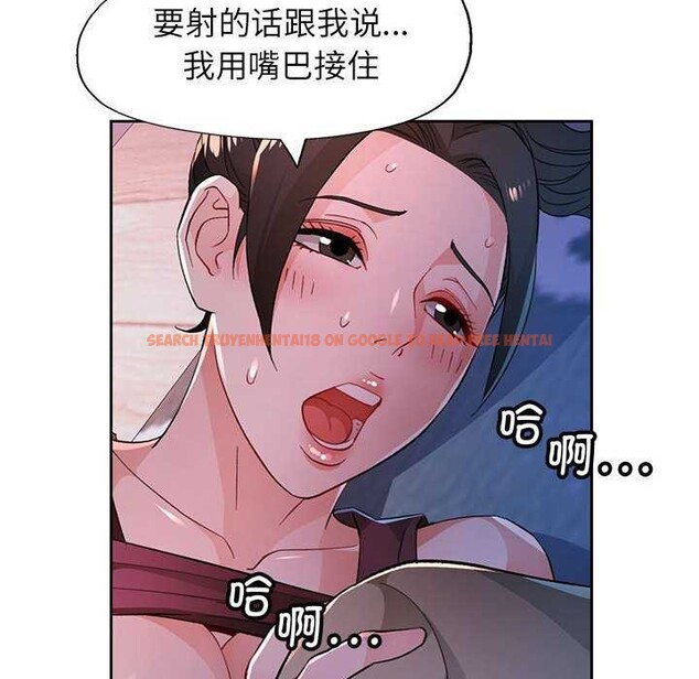查看漫画脫軌關係 - 第44話 - tymanga.com中的3119192图片