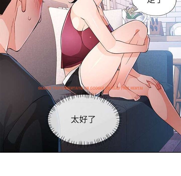 查看漫画脫軌關係 - 第44話 - tymanga.com中的3119201图片