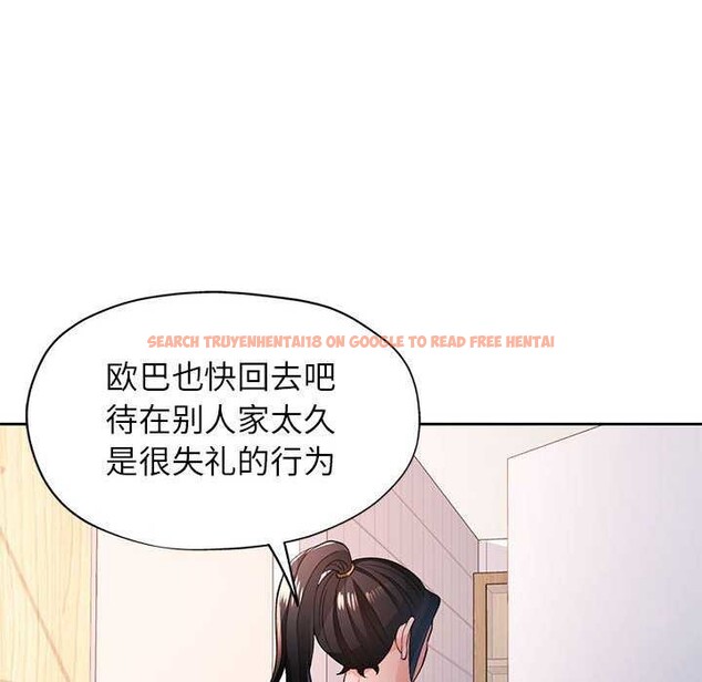 查看漫画脫軌關係 - 第44話 - tymanga.com中的3119202图片