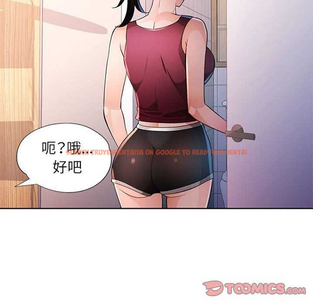 查看漫画脫軌關係 - 第44話 - tymanga.com中的3119203图片