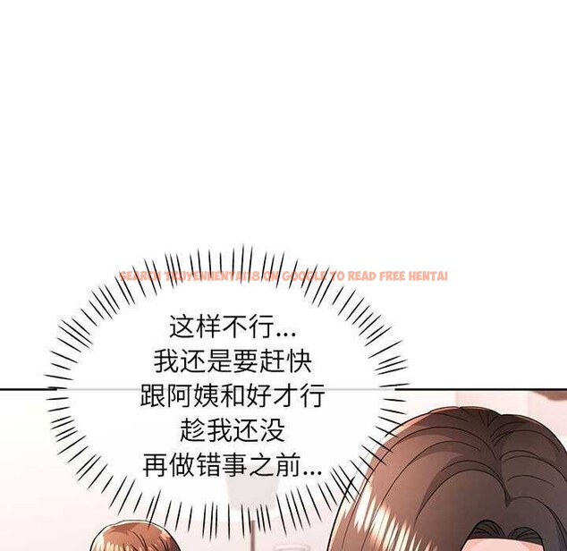 查看漫画脫軌關係 - 第44話 - tymanga.com中的3119211图片