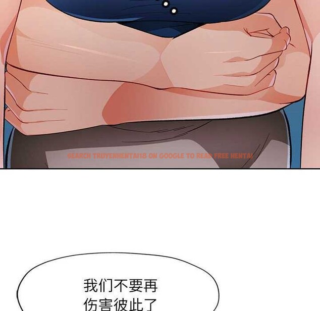 查看漫画脫軌關係 - 第44話 - tymanga.com中的3119214图片