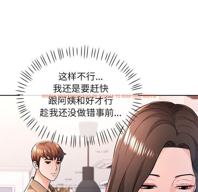 查看漫画脫軌關係 - 第45話 - tymanga.com中的3142720图片