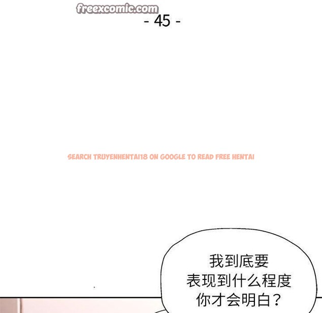 查看漫画脫軌關係 - 第45話 - tymanga.com中的3142728图片