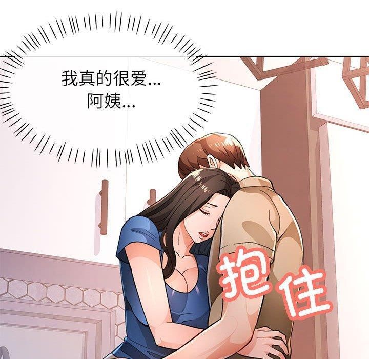 查看漫画脫軌關係 - 第45話 - tymanga.com中的3142732图片