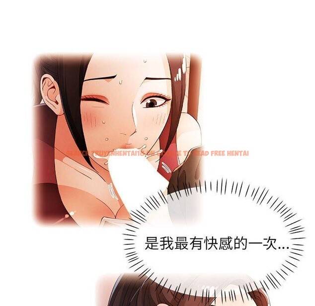 查看漫画脫軌關係 - 第45話 - tymanga.com中的3142741图片