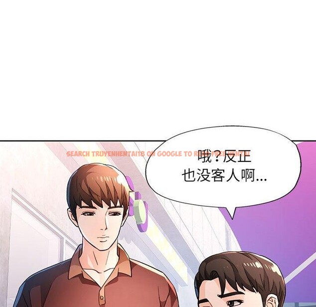 查看漫画脫軌關係 - 第45話 - tymanga.com中的3142746图片