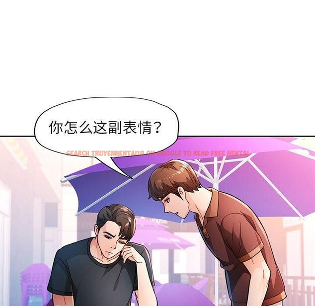 查看漫画脫軌關係 - 第45話 - tymanga.com中的3142748图片