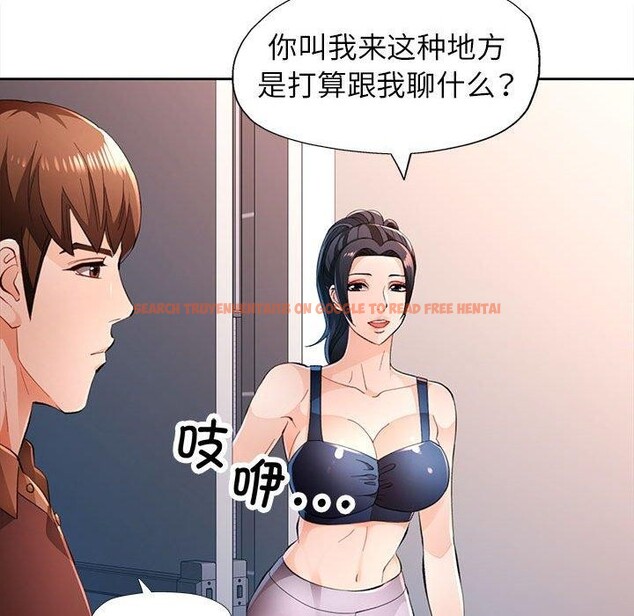 查看漫画脫軌關係 - 第45話 - tymanga.com中的3142759图片