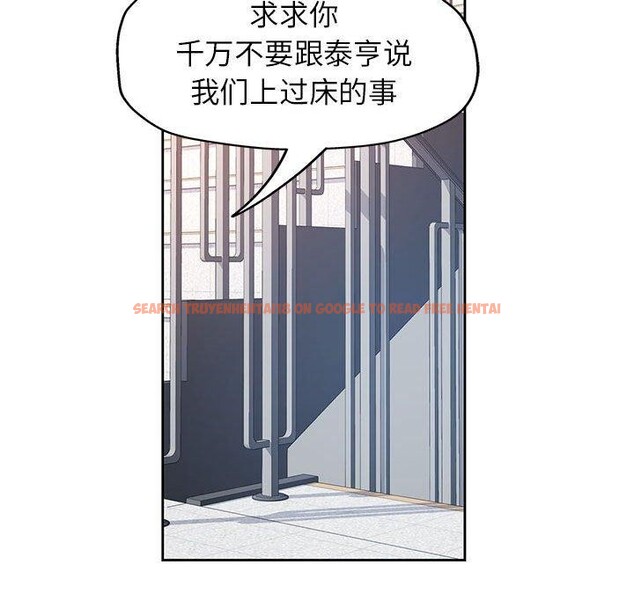 查看漫画脫軌關係 - 第45話 - tymanga.com中的3142761图片