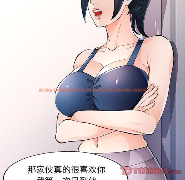 查看漫画脫軌關係 - 第45話 - tymanga.com中的3142763图片