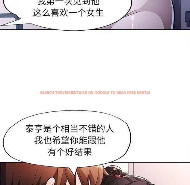 查看漫画脫軌關係 - 第45話 - tymanga.com中的3142764图片
