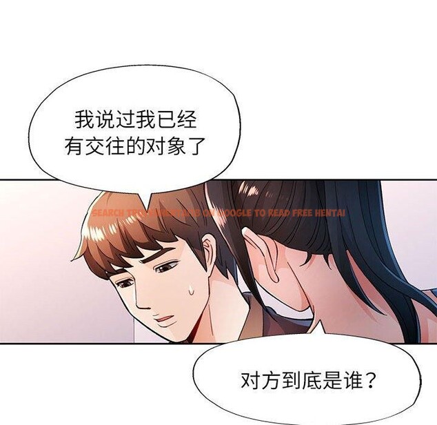 查看漫画脫軌關係 - 第45話 - tymanga.com中的3142768图片