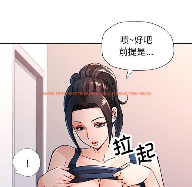 查看漫画脫軌關係 - 第45話 - tymanga.com中的3142770图片