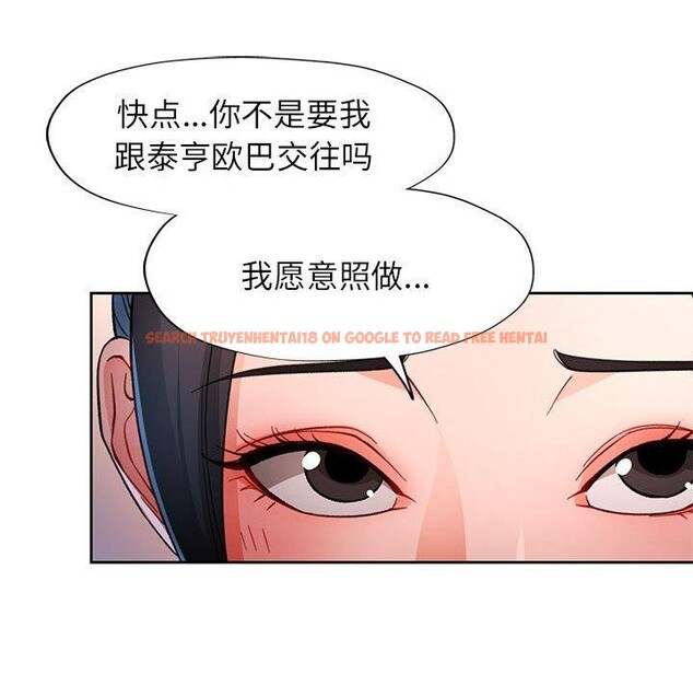 查看漫画脫軌關係 - 第45話 - tymanga.com中的3142774图片