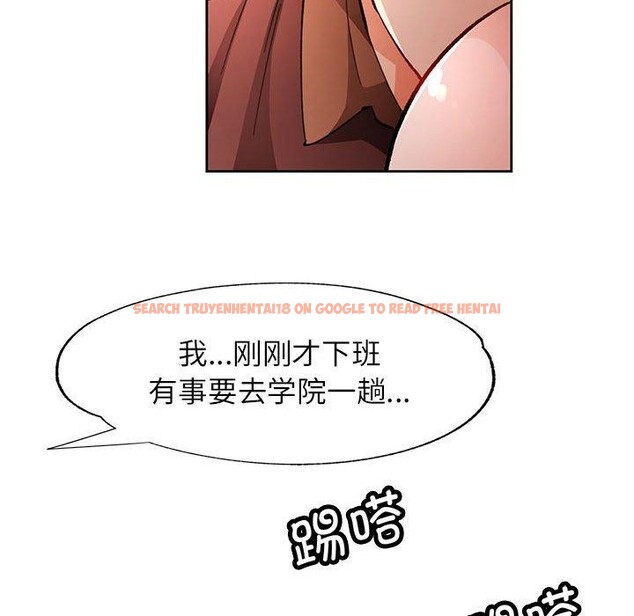 查看漫画脫軌關係 - 第45話 - tymanga.com中的3142788图片