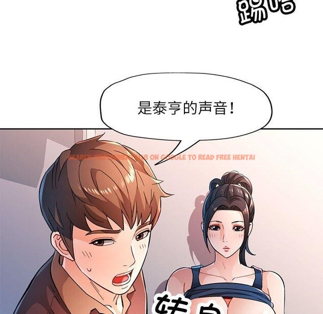 查看漫画脫軌關係 - 第45話 - tymanga.com中的3142789图片