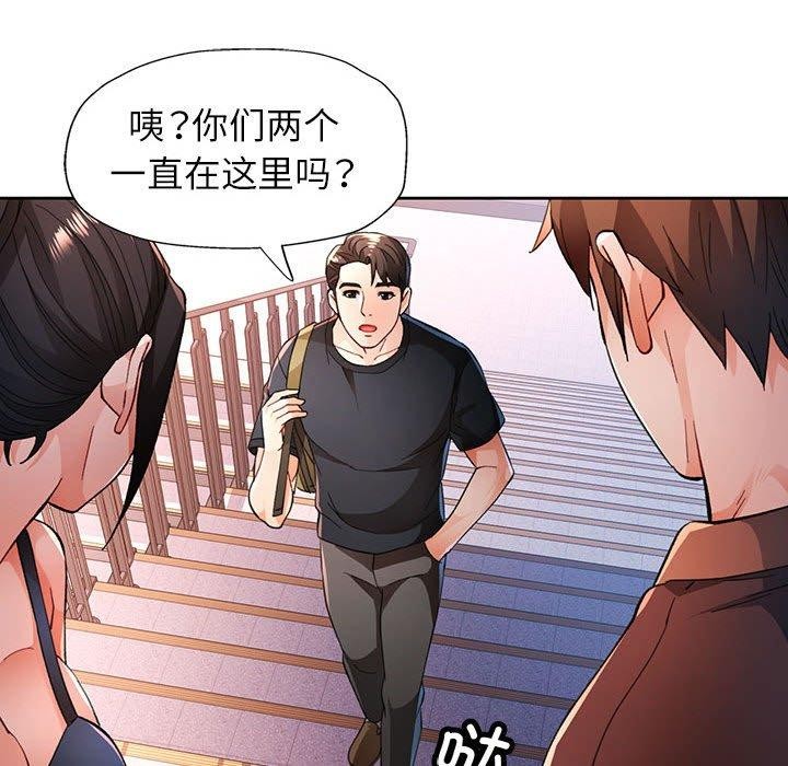 查看漫画脫軌關係 - 第45話 - tymanga.com中的3142791图片