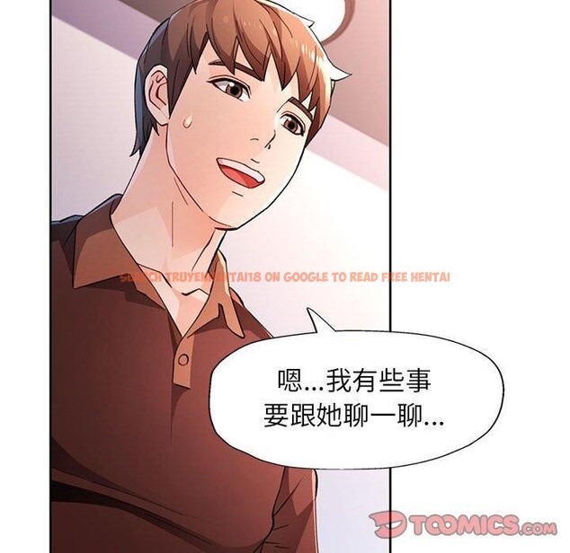 查看漫画脫軌關係 - 第45話 - tymanga.com中的3142793图片
