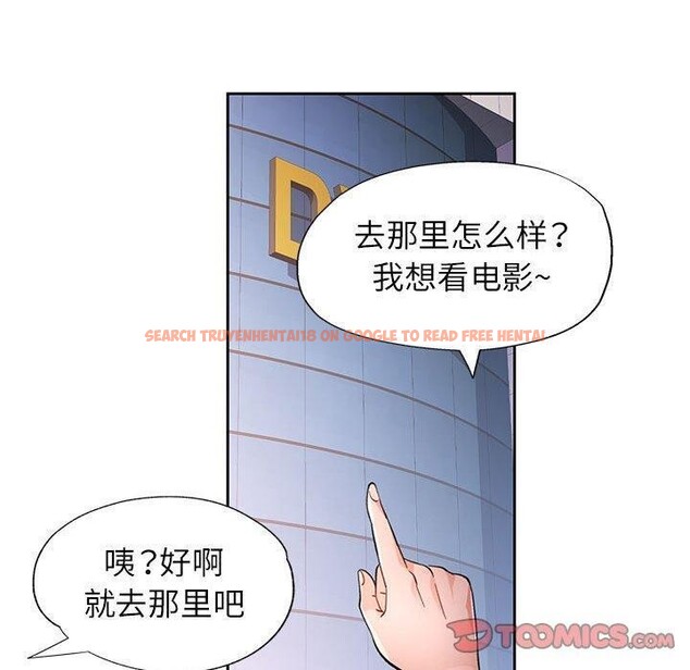 查看漫画脫軌關係 - 第45話 - tymanga.com中的3142802图片