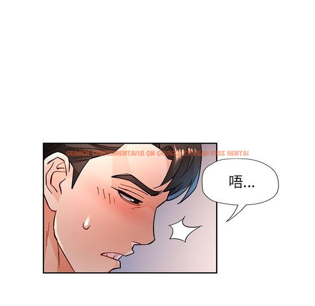 查看漫画脫軌關係 - 第45話 - tymanga.com中的3142813图片