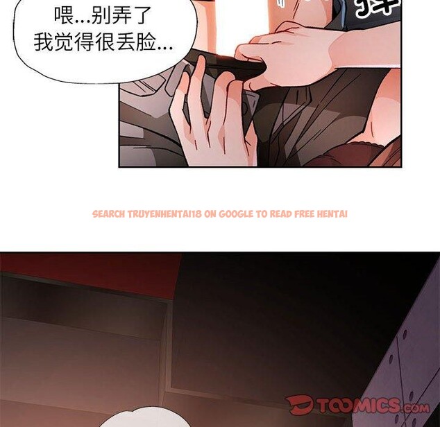 查看漫画脫軌關係 - 第45話 - tymanga.com中的3142817图片