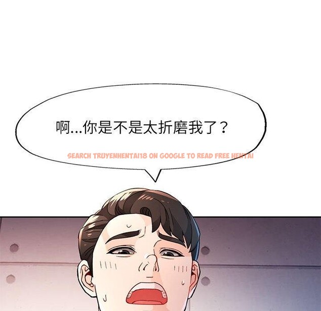 查看漫画脫軌關係 - 第45話 - tymanga.com中的3142820图片