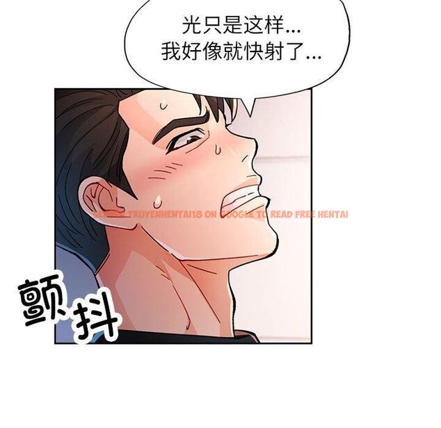 查看漫画脫軌關係 - 第45話 - tymanga.com中的3142826图片