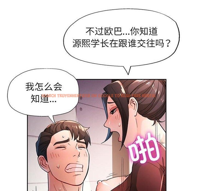 查看漫画脫軌關係 - 第45話 - tymanga.com中的3142833图片