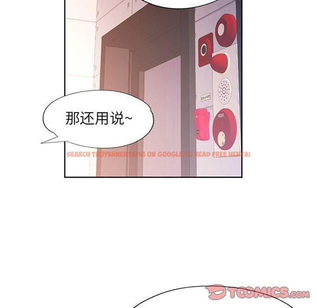 查看漫画脫軌關係 - 第45話 - tymanga.com中的3142841图片