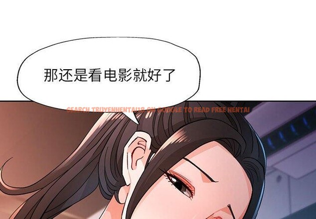 查看漫画脫軌關係 - 第46話 - tymanga.com中的3169257图片