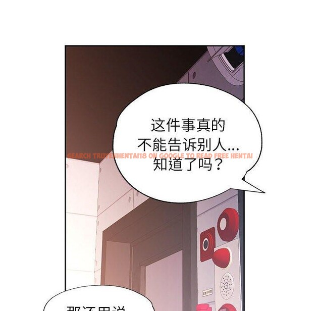查看漫画脫軌關係 - 第46話 - tymanga.com中的3169261图片