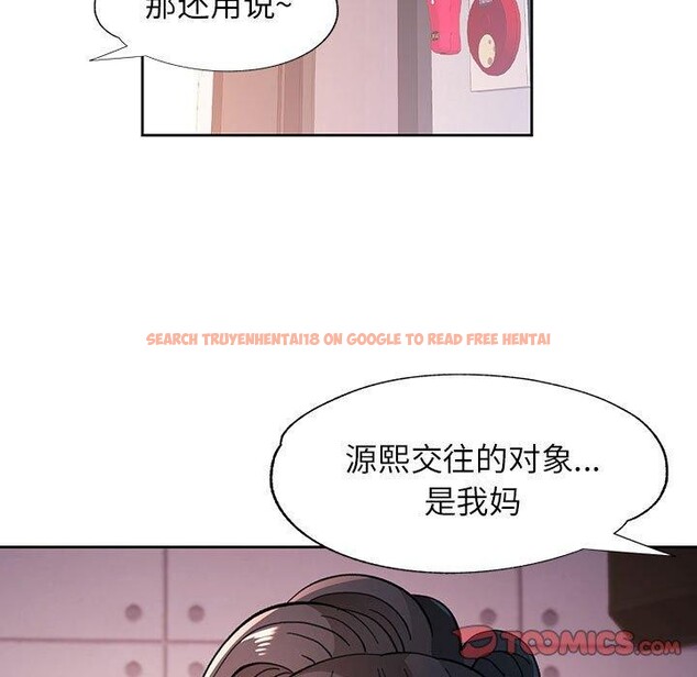 查看漫画脫軌關係 - 第46話 - tymanga.com中的3169262图片