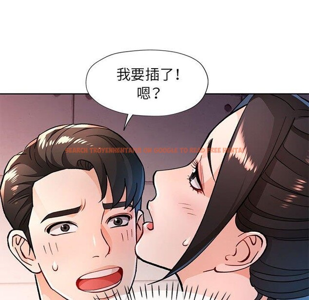 查看漫画脫軌關係 - 第46話 - tymanga.com中的3169271图片
