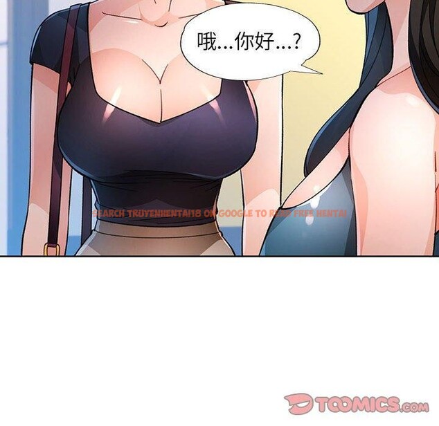 查看漫画脫軌關係 - 第46話 - tymanga.com中的3169283图片