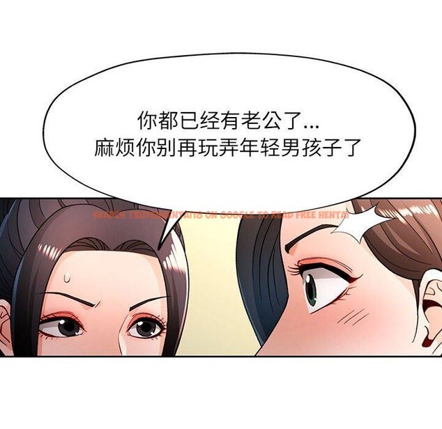 查看漫画脫軌關係 - 第46話 - tymanga.com中的3169284图片