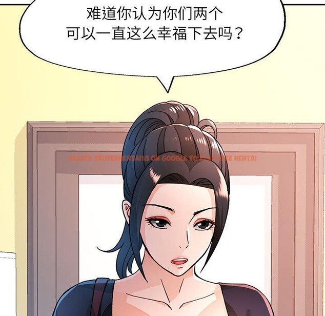 查看漫画脫軌關係 - 第46話 - tymanga.com中的3169287图片