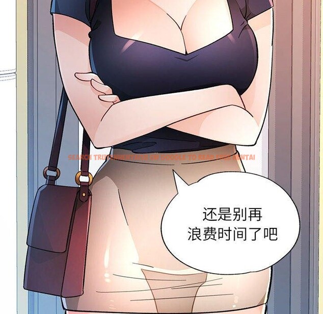 查看漫画脫軌關係 - 第46話 - tymanga.com中的3169288图片