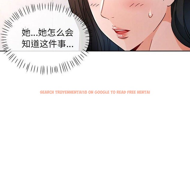 查看漫画脫軌關係 - 第46話 - tymanga.com中的3169290图片