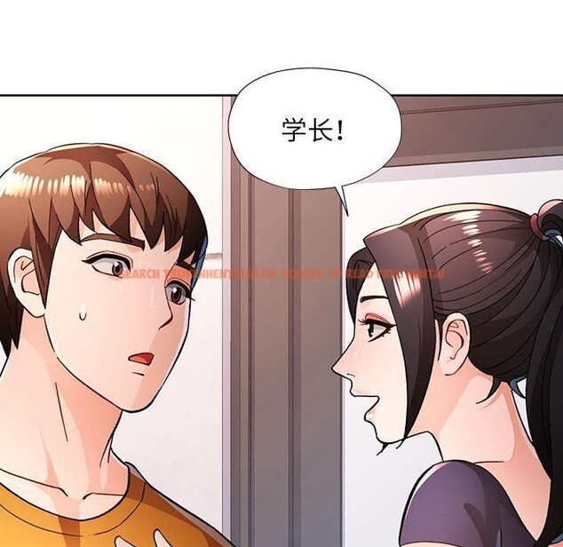 查看漫画脫軌關係 - 第46話 - tymanga.com中的3169293图片