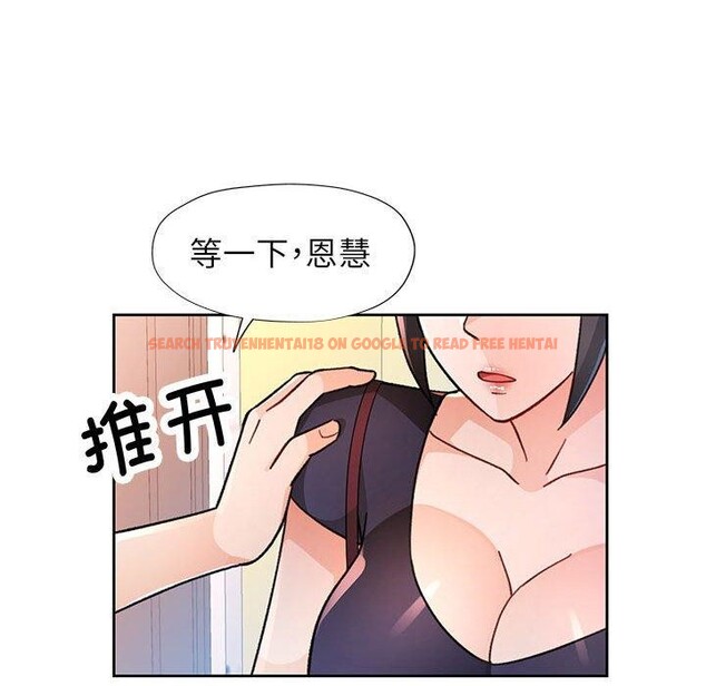 查看漫画脫軌關係 - 第46話 - tymanga.com中的3169295图片